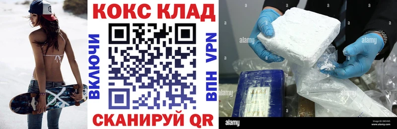 COCAIN 99%  Лангепас 
