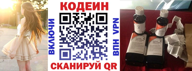 где купить наркотик  Лангепас  Codein Purple Drank 