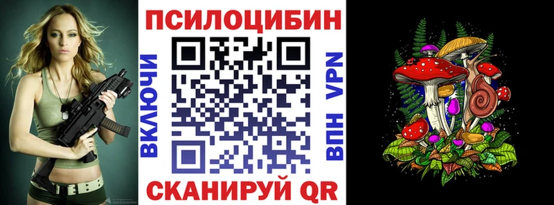 Галлюциногенные грибы Cubensis  Лангепас 